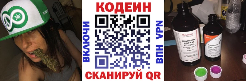 Кодеин Purple Drank  МЕГА как войти  Чердынь 