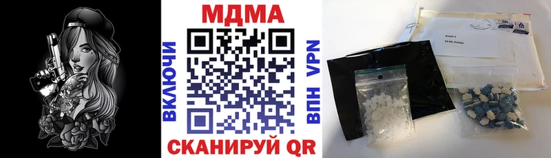MDMA кристаллы  Чердынь 