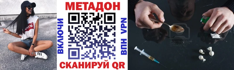Метадон VHQ  мега рабочий сайт  Чердынь 